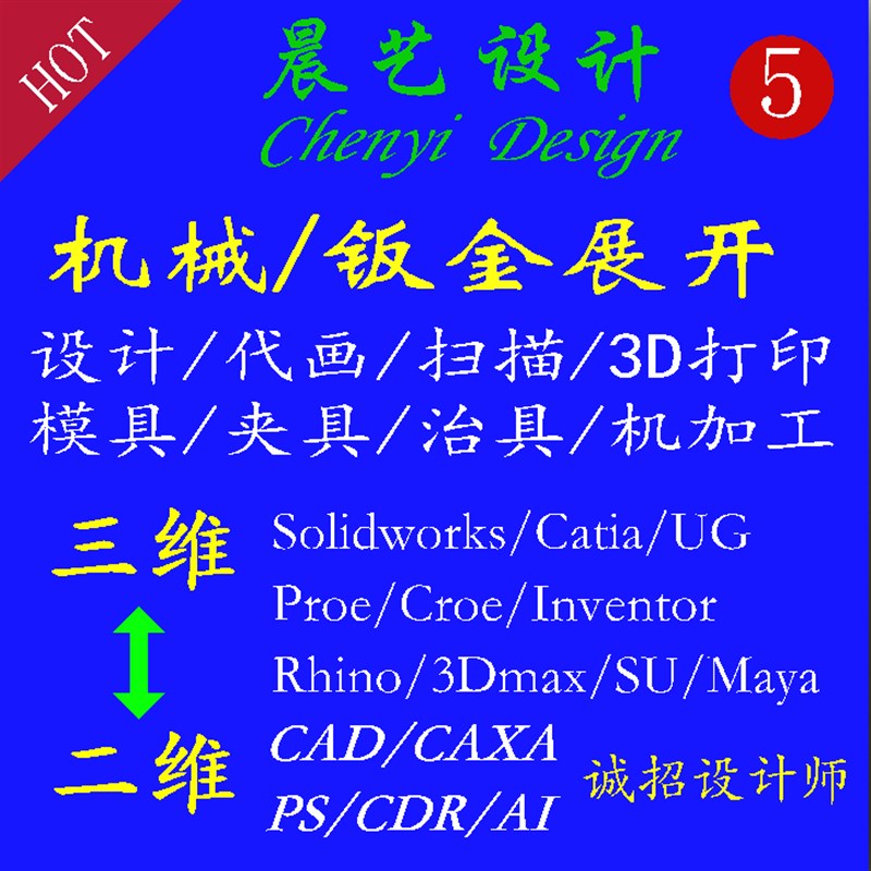 CAD工程图纸代画m 机械设计 钣金展开 家具拆件 生产图纸代做模拟