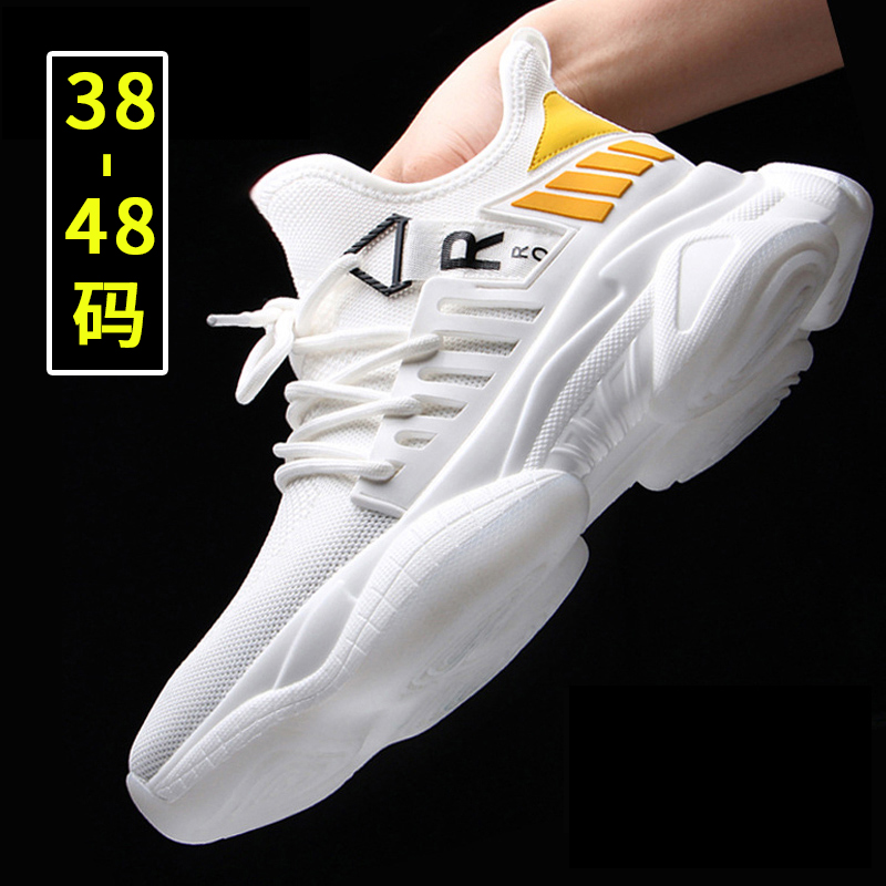 男士网面运动鞋夏季跑步45薄款透气2021新款46特大码男鞋47百搭48