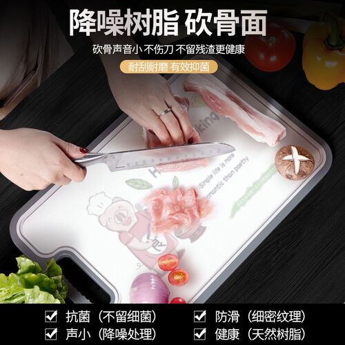 304不锈钢切菜板 防霉抗菌家用厨房面板案板塑料砧板双面菜板德国