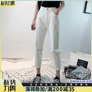佐娜白色韩版高腰卷边阔腿牛仔哈伦裤女2021夏季新款bf九分老爹裤