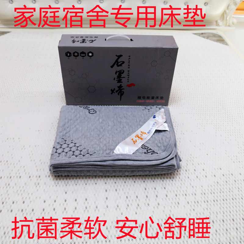 宿舍家用香薰石墨烯微电能床垫薄款抗菌床褥护垫盖毯软垫被可折叠