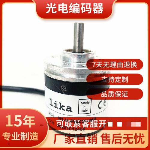 I41-H-400ZCU46R光电旋转编码器100 300 360 600 720 U1000 1024
