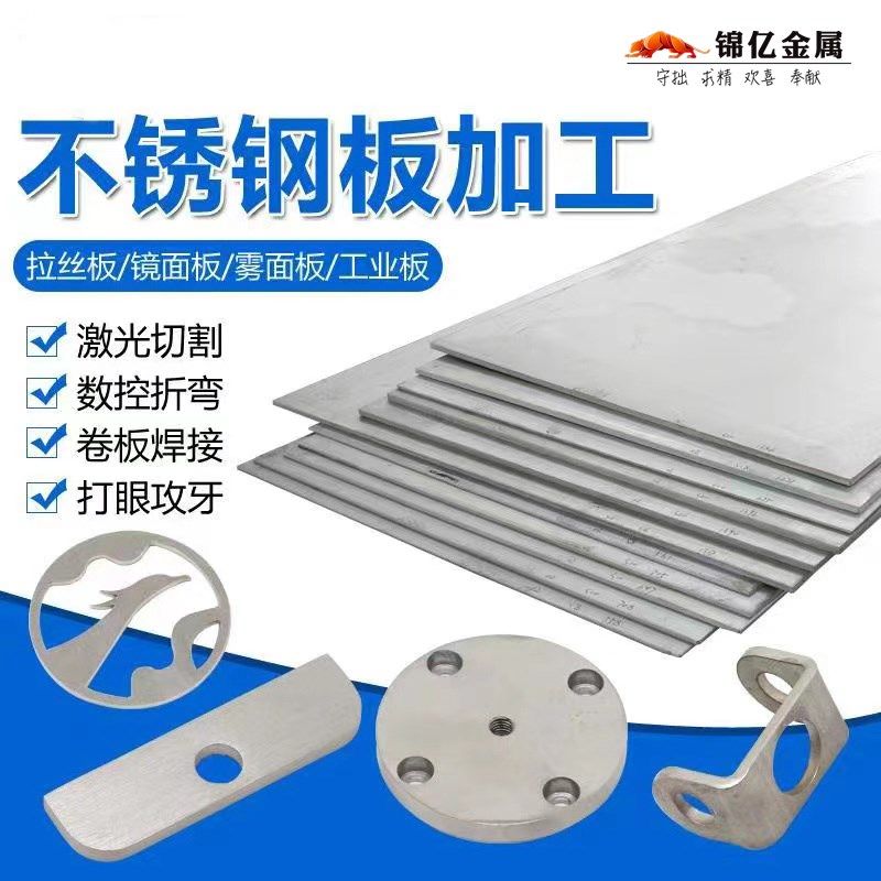 定做不锈钢304铝板 钣金加工定制  切割激光 折弯 焊接 圈圆 攻丝,金属材料及制品,不锈钢制品,淘宝优惠券,粉丝福利购,淘宝优惠卷