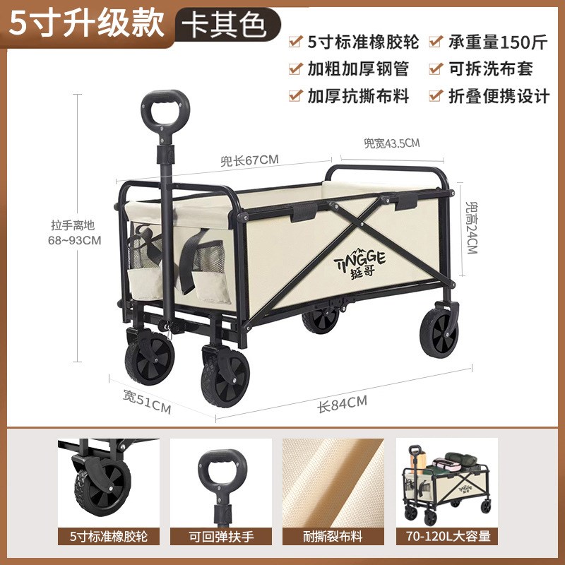 露营车推车营地车户外露营折叠推车野营拖K车便携式轻便买菜小拉