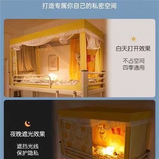 2023新款 住校强遮光r床帘加蚊帐上铺下铺全封闭大学生全包宿舍专