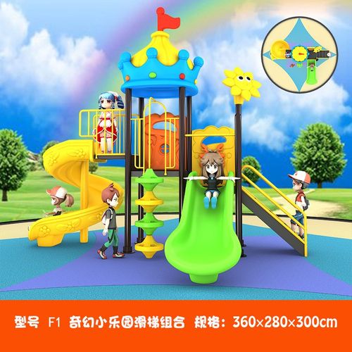 儿童滑滑梯室外游乐设施户外大型滑梯小区广场公园设备家用