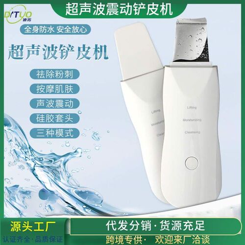 黑头铲电动美容仪毛孔清r洁器去粉刺导出仪器吸出神器超声波铲皮