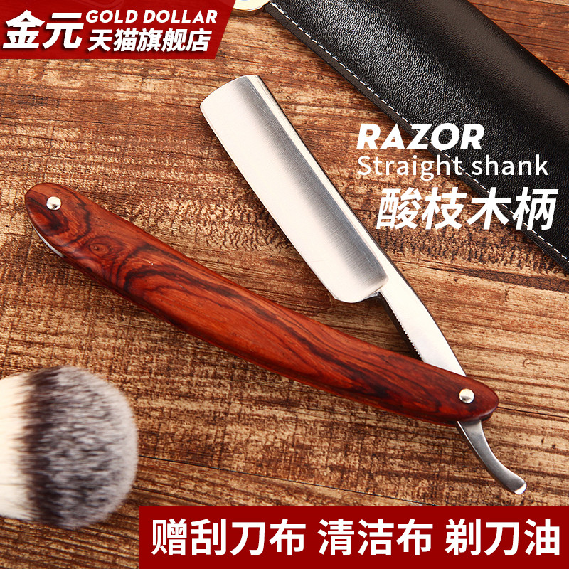剃须刀男式刮f胡刀剃刀老式剃头刀一体理发店刮脸刀手刮修脸刀手