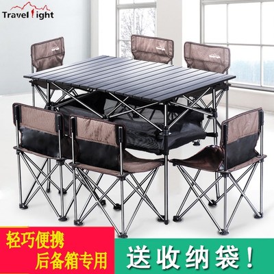 户外折叠桌椅套装便携式超轻野餐沙滩桌椅组合野外自驾游车载露营