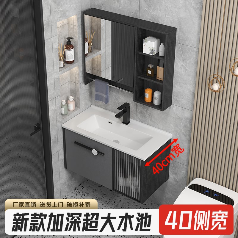小户型40dcm宽浴室柜带侧边柜洗漱台卫生间陶瓷一体洗手盆卫浴柜