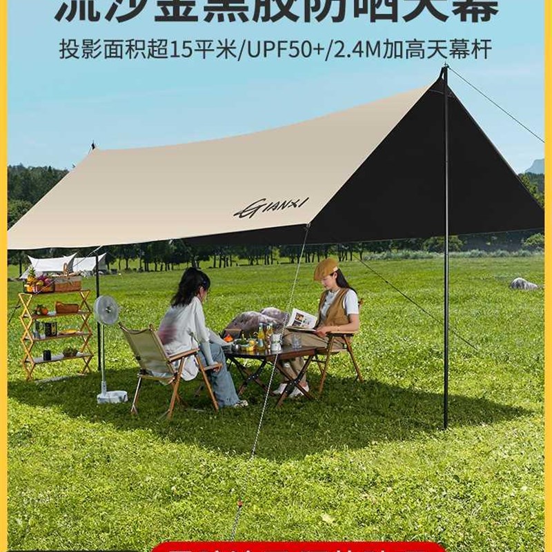 天幕帐篷a户外露营遮阳便携黑胶防晒防雨凉棚野营装备涂银六角幕
