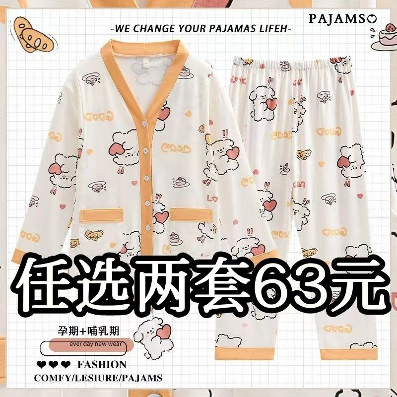 月子服春秋纯棉产后45月份产妇孕妇睡衣女夏季薄款喂奶哺乳家居服,孕妇装/孕产妇用品/营养,家居服套装,淘宝优惠券,粉丝福利购,淘宝优惠卷