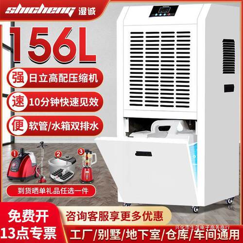 湿诚工业除湿机大功率仓库车间A除湿机地下室商用除湿机家用除湿