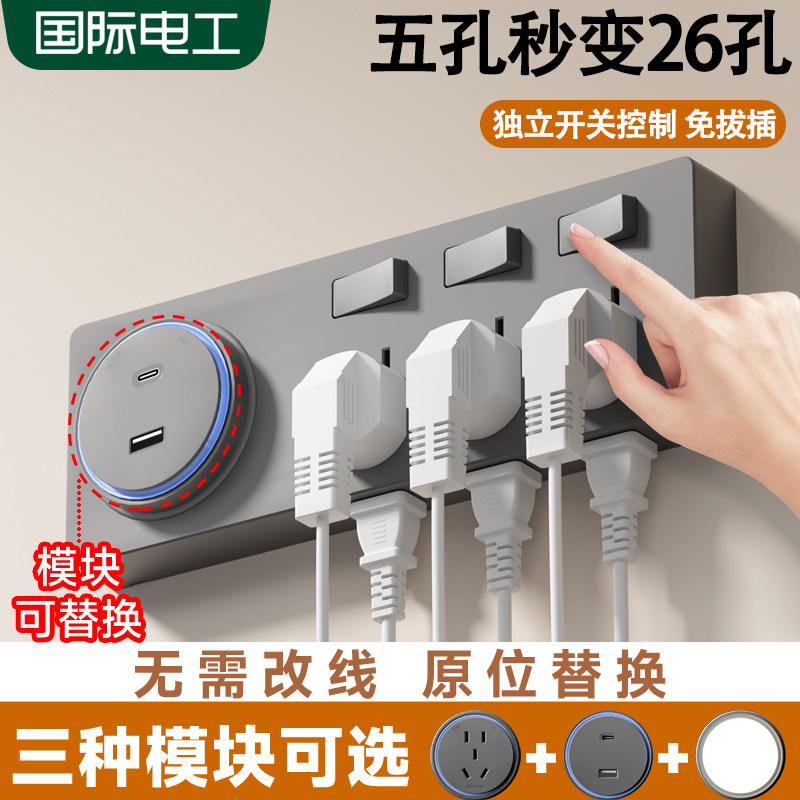扩展插座86型墙壁拓展插座转换器多孔轨道插座无线插排插线接线板,电子/电工,轨道插座,淘宝优惠券,粉丝福利购,淘宝优惠卷