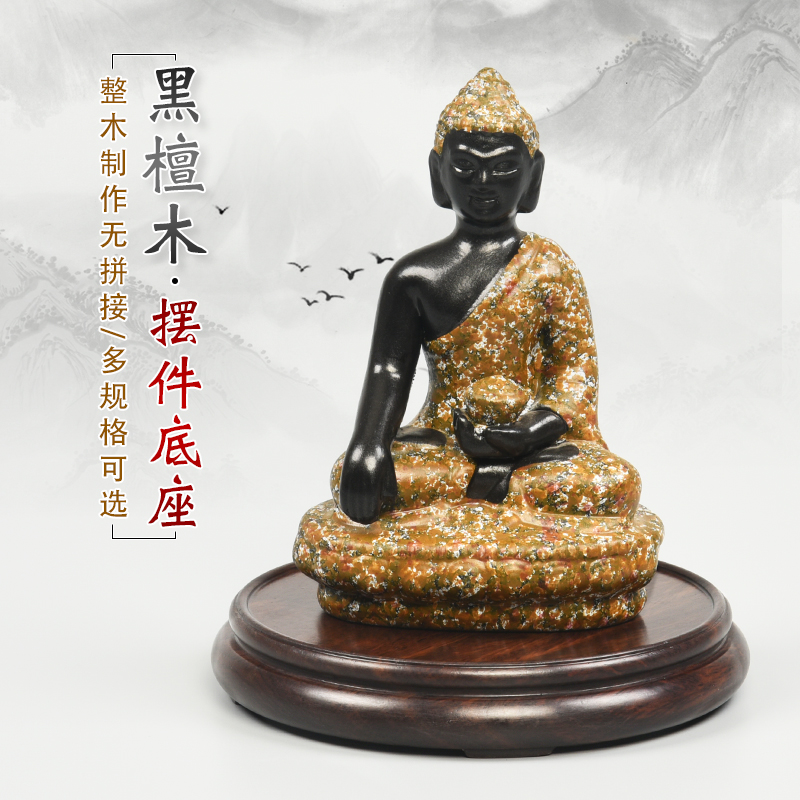 实木摆件托架奇石花瓶茶壶盆景佛像底座黑檀雕刻工艺品红木圆形座