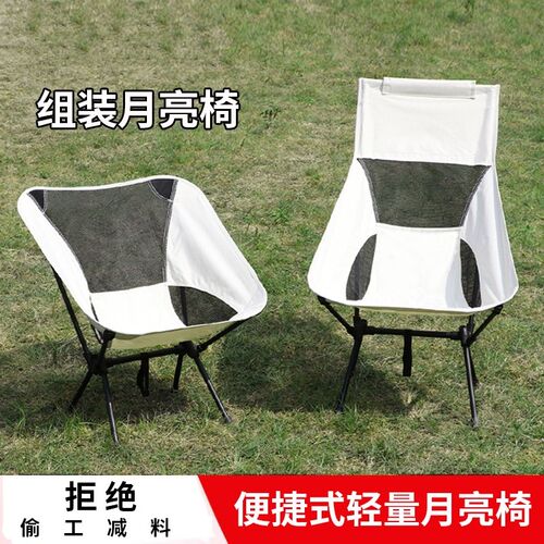 户外露营月亮椅户外超轻便u捷折叠椅便携加高太空椅靠背椅钓鱼休