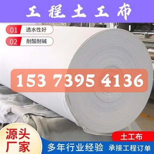 土工布加厚透水短纤保湿滤水保温B长丝涤纶公路养护无纺白色护坡
