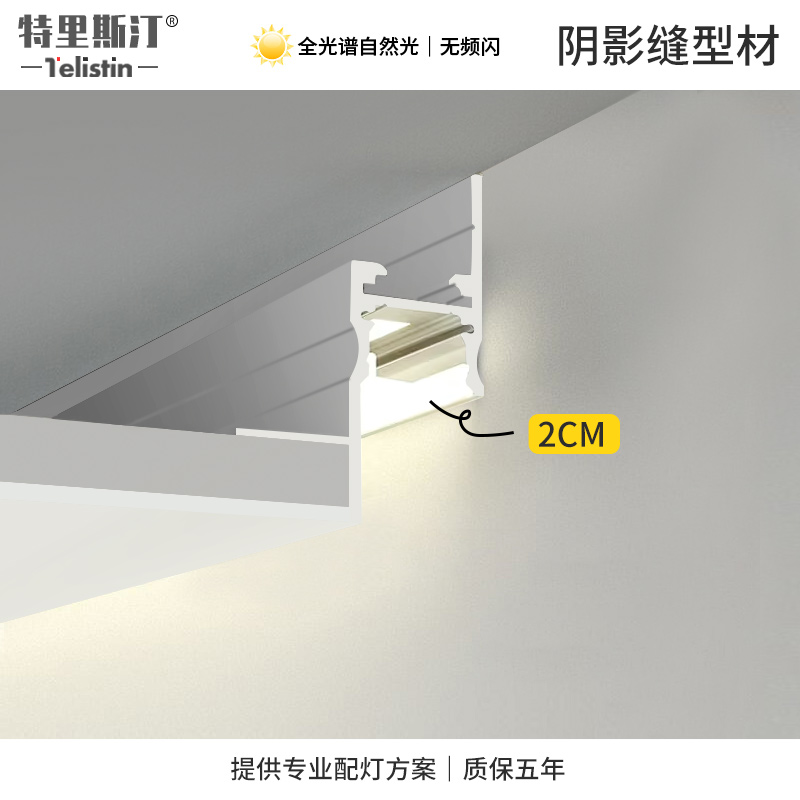 阴影缝极窄线性灯嵌入式客厅吊顶预埋氛围灯智能无主灯led灯带24V