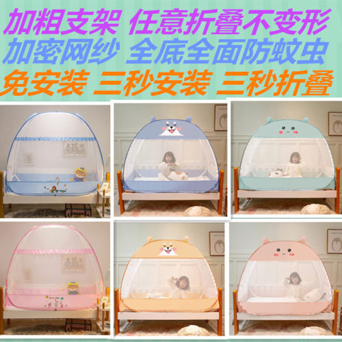 儿童床折叠蚊帐60*120*65*130*70*135*90*160*80*170*1学生防蚊子