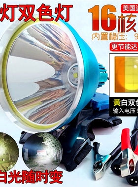 16核头灯头戴式强光灯头ledy户外12v外接电瓶头盔超亮钓鱼夜钓矿