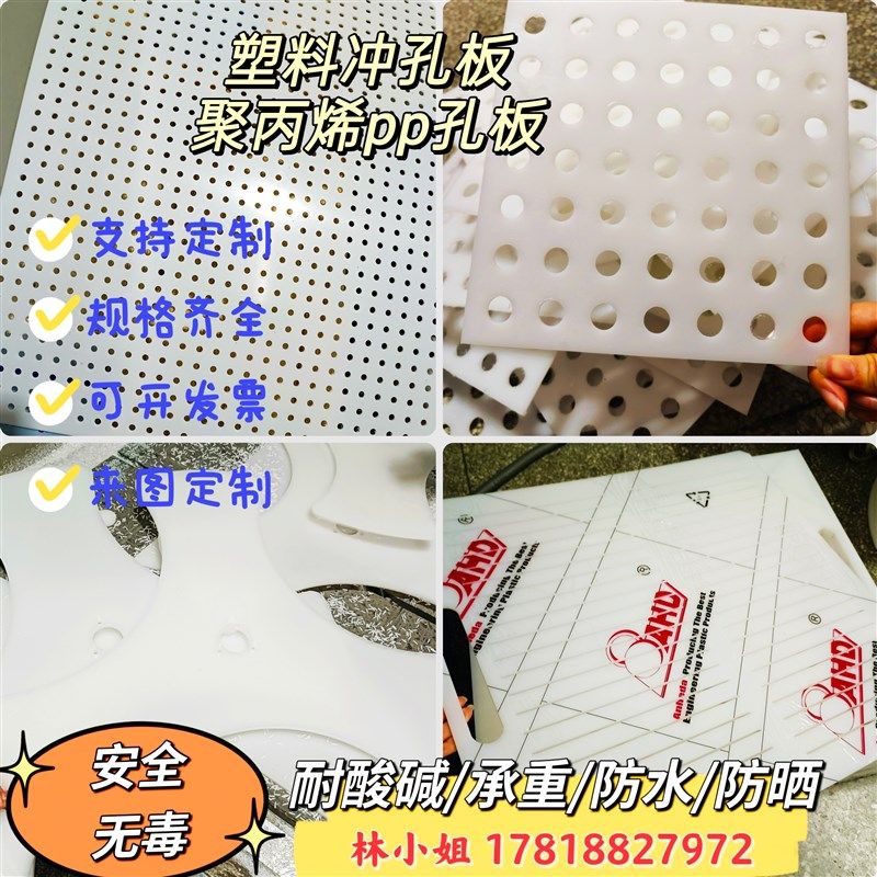 白色pp板打孔pe过滤板硬塑料隔板黑色冲孔镂空洞洞板耐磨加工定制,五金/工具,塑料板,淘宝优惠券,粉丝福利购,淘宝优惠卷