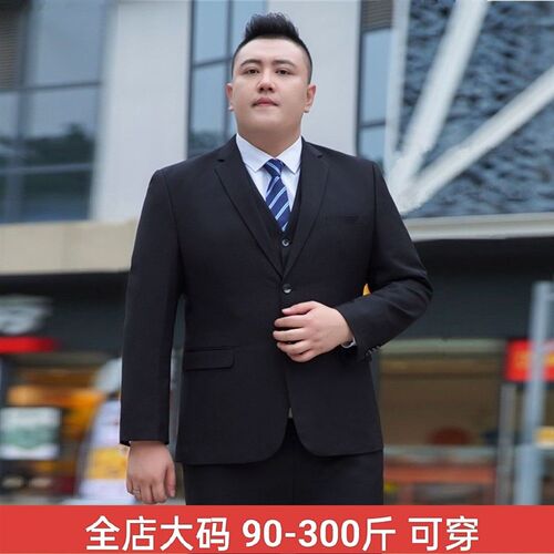 300斤大码西i装男士外套胖子加肥加大西服职业婚礼服商务休闲外套