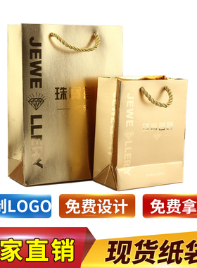 金卡新款全d新手提袋首饰袋文玩玉器礼品袋珠宝包装袋可定制加印