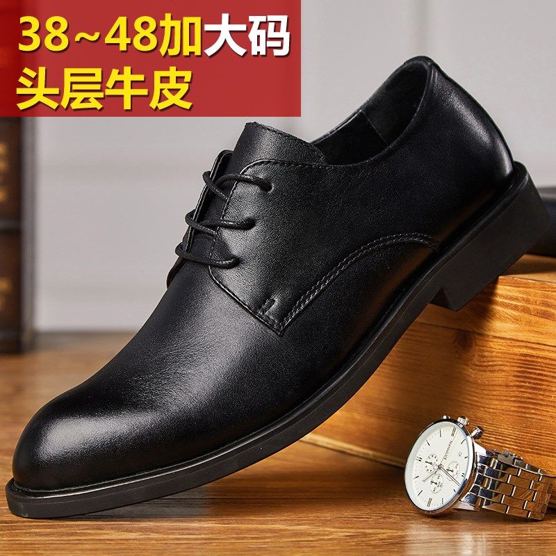 皮鞋男大码45面试46婚礼t47加肥48码加宽真皮礼服鞋商务正装不臭,流行男鞋,正装皮鞋,淘宝优惠券,粉丝福利购,淘宝优惠卷