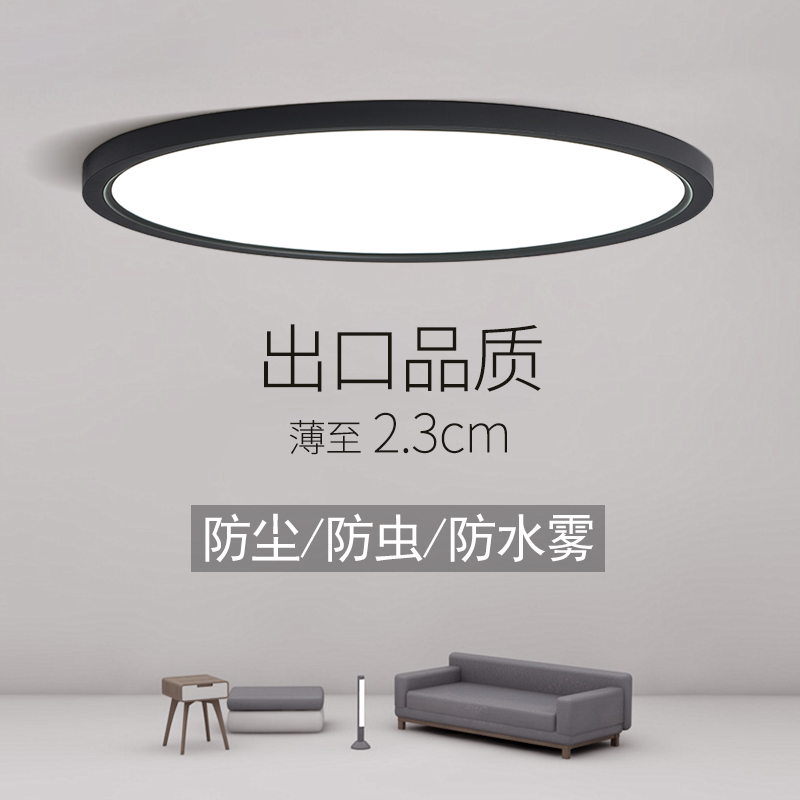 超薄led吸顶灯卧室灯现代简约阳台极简房间主卧圆形北欧书房灯具