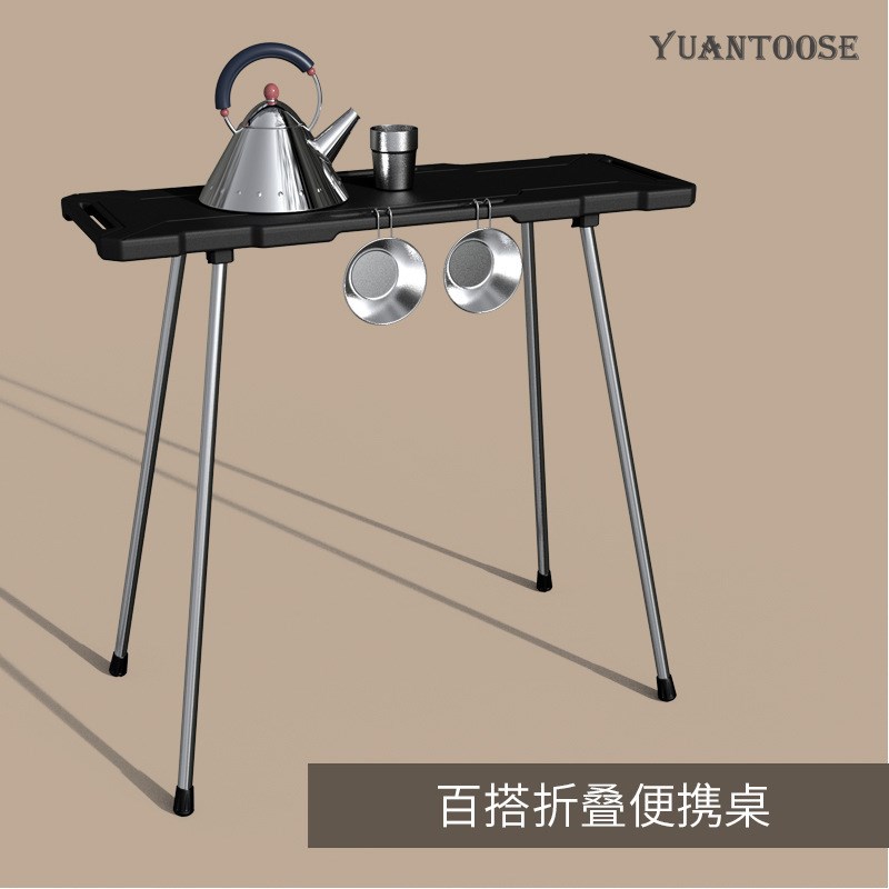 户外置物桌 露营k用品折叠野餐桌轻量化便携式多功能百搭折叠桌