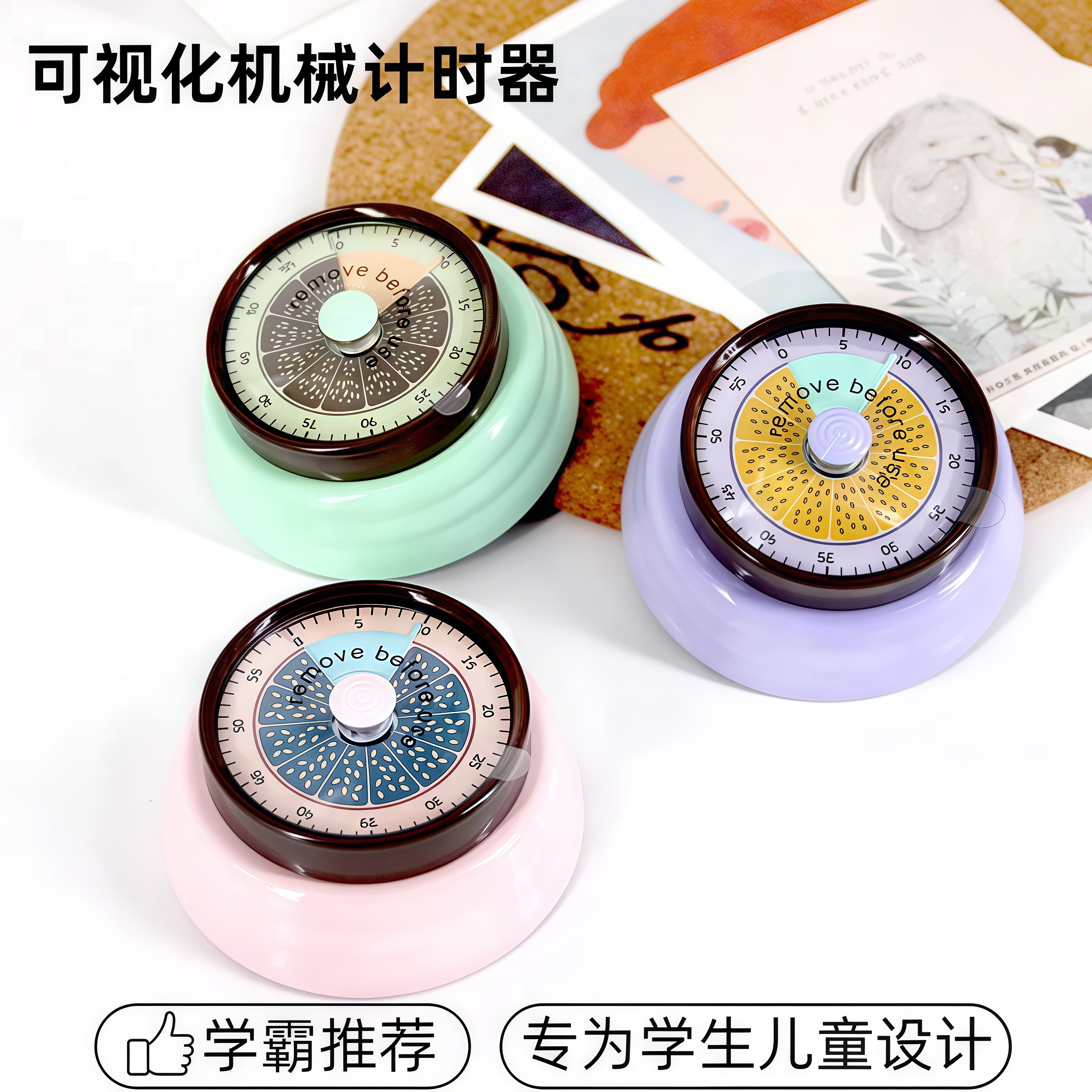 计时器学生专用自律时间管理