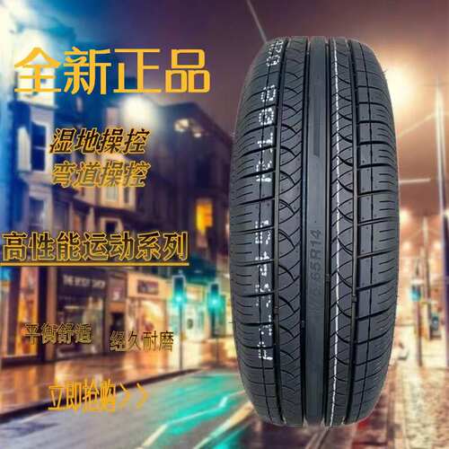 全新轮胎165 175 185 195 205 21555 50 60R14R15R16R17R18R19