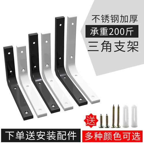 不锈钢三角支架托架墙上置物架直角固定层板托隔板承重支撑三脚架