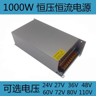60V17A110V电源 48V20A 可调电源1000W恒压恒流电源24V40A 36V28A