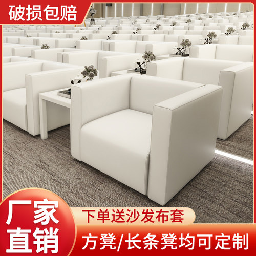 会展沙发贵宾室单人招待茶几沙发会展活动商务前排简约小白沙发