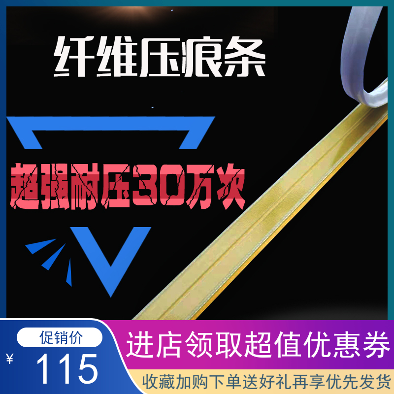 玉田压痕条 速装压痕模 暗线条 压槽模 模切耗材 印刷耗材 压痕线