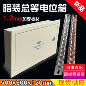 120紫铜箱子 300 28回路总等电位箱meb暗装 大号防雷接地端子箱500