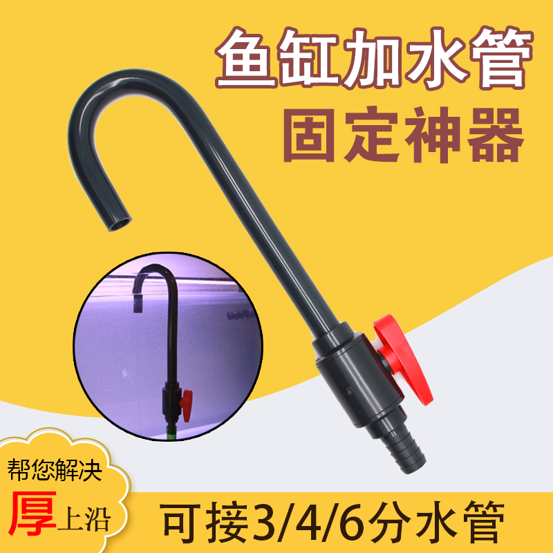 鱼缸加水弯管固定夹换水神器软管码接头支架玻璃缸进出管卡电动抽