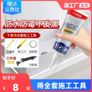 美缝剂瓷砖地砖专用厨房卫生间填充家用防水防霉缝隙填缝胶手挤型