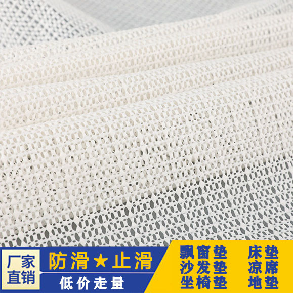 床垫防滑垫地毯防跑硅胶止滑地垫榻榻米凉席沙发固定器止滑垫网状
