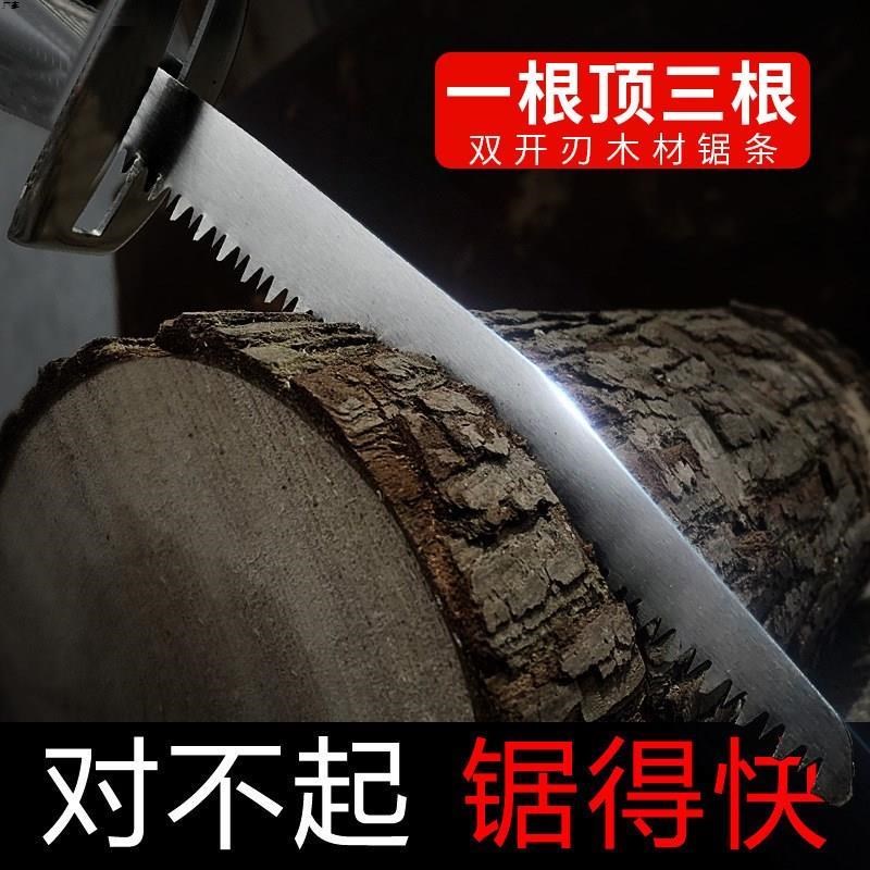 双齿加长电动马锯条金属切割砍树锯木塑料木工合金片往复锯片夹板图片