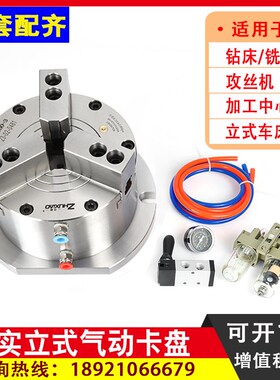 立式中实三爪气动卡盘空压夹头XL160/200/250钻铣床加工中心6810