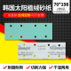 方形自粘8孔砂纸汽车腻子70X198干磨气动机用打磨抛光植绒砂纸片