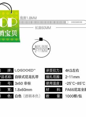 白色尼龙扎带3*60mm宽1.8小号扎带10003根线扎 自锁式塑料绑带扎