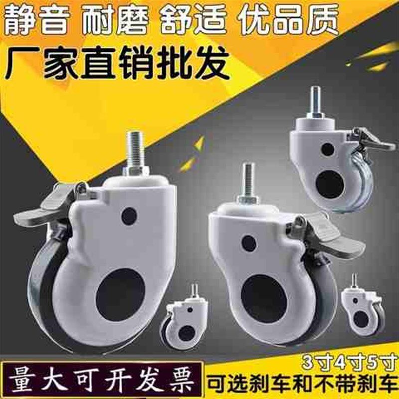 3寸4寸5寸病床脚轮设备轮丝杆刹车轮聚氨脂轮静音轮推车万向轮w8