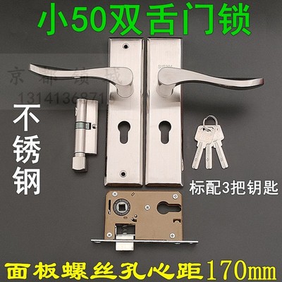 室内门插芯压把锁 房门木门小50执手锁芯 5040双舌锁体 孔距170mm