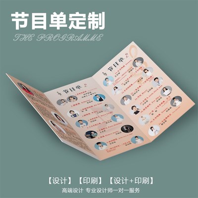 钢琴音乐会节目单定制毕业个人演唱会邀请节目单制作设计定制打印