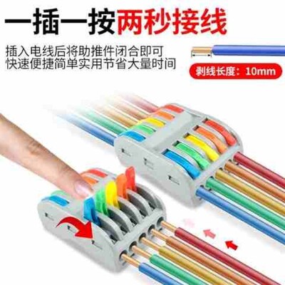 。快速接线端子接线器快接头电线连接器并线柱分线对接夹子卡扣