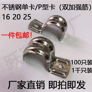 加寬雙筋不銹鋼單邊卡16 25單卡連排卡雙邊騎馬卡M卡P型卡管卡