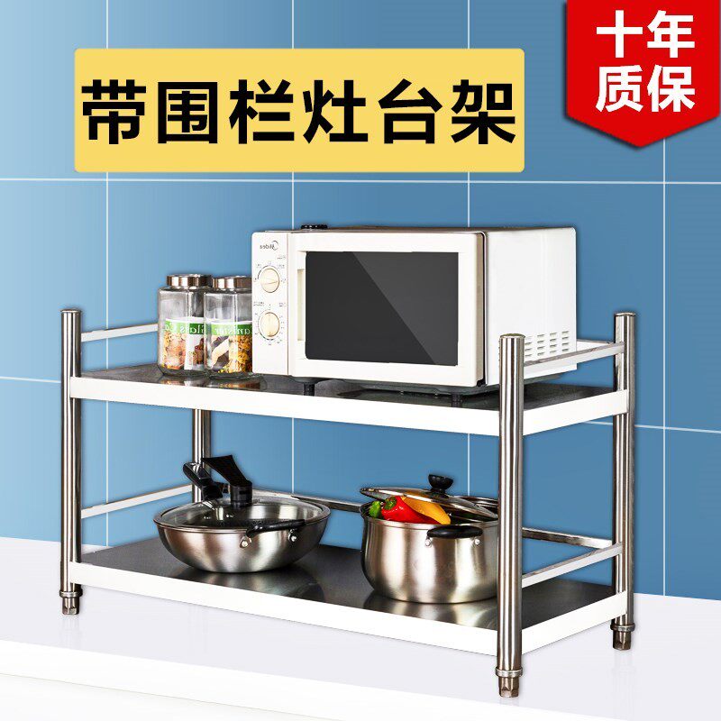 双层带护栏不锈钢置物架台面灶台厨房架两层桌面调料架子锅架2层